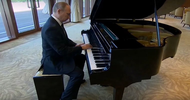 Путин сыграл на рояле перед встречей с главой Китая