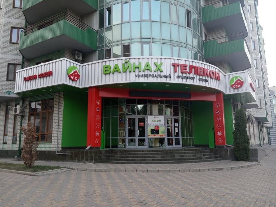 Умное решение: «Ростелеком» внедрил систему автоматизированного учета для «Вайнах телеком» 