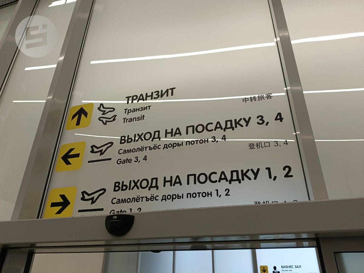 В аэропорту Ижевска задерживаются рейсы из-за закрытия воздушного пространства