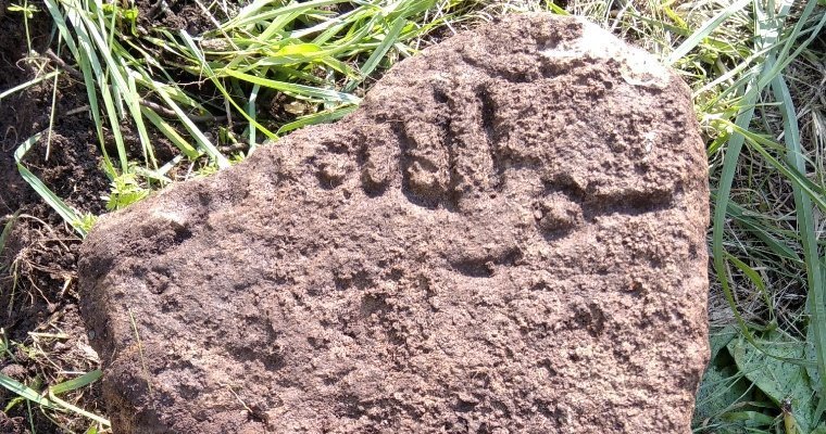 Археологическая находка: в Удмуртии обнаружили фрагмент древнего надгробия
