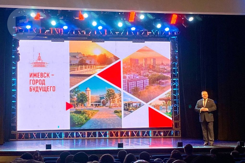Глава Ижевска Дмитрий Чистяков презентовал стратегию развития города до 2036 года