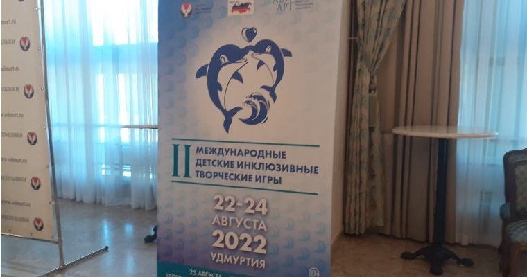 Более 1,7 тысячи юных талантов примут участие в Международных инклюзивных играх в Ижевске