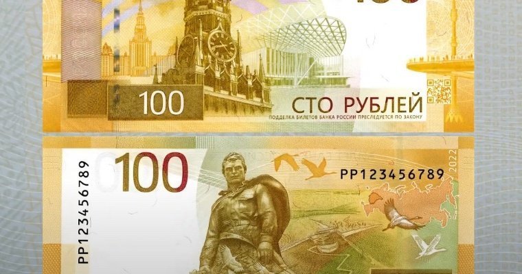 Банк России представил видео с новой 100-рублевой купюрой