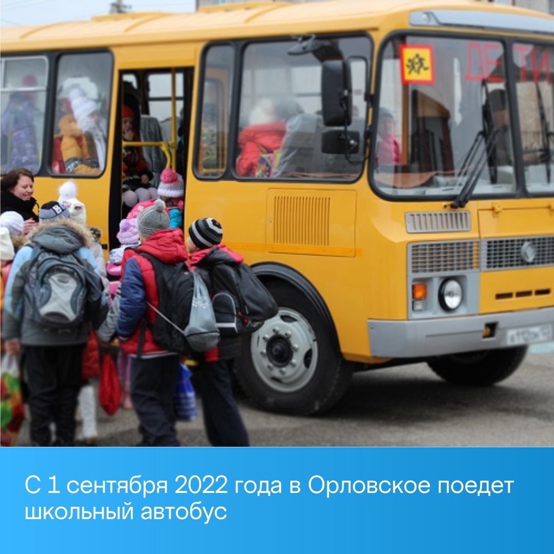 Госавтоинспекция перед учебным годом проверила безопасность ижевских школьные автобусных маршрутов