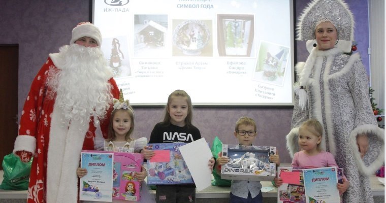 В Ижевске наградили победителей детского творческого конкурса «А у нас Новый год!»