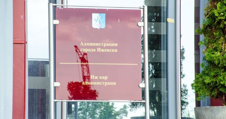 Глава Ижевска Олег Бекмеметьев представил новую структуру администрации