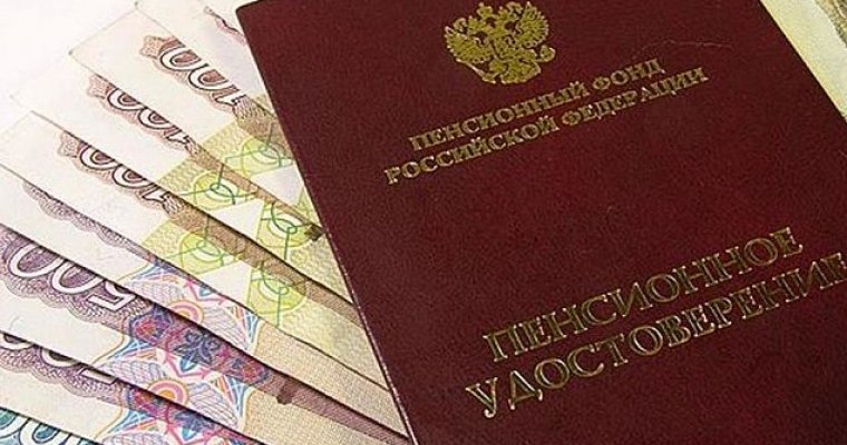 В России предложили передавать пенсию по наследству