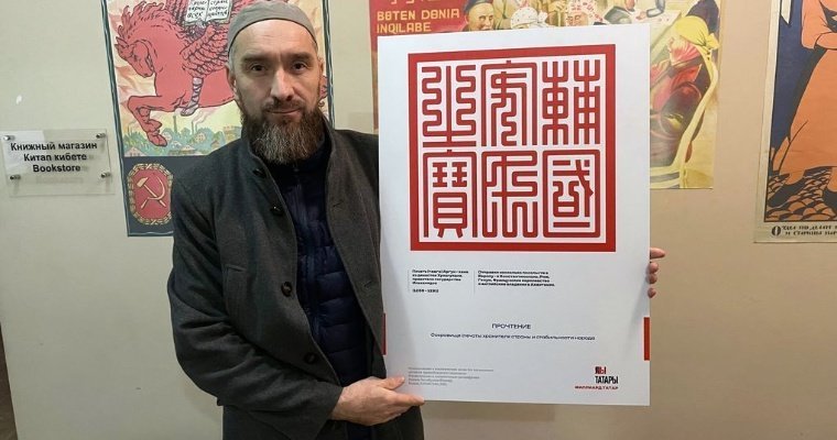 Выставка «QR-код по-татарски: тамги татарских ханов» пройдёт в Ижевске