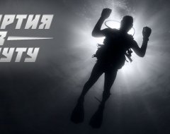 Удмуртия в минуту: поиски дайвера и проверка предвыборного ролика