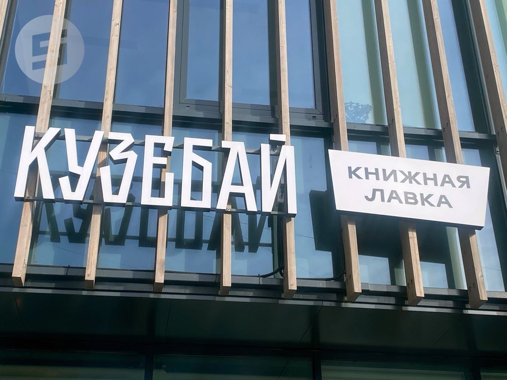 Жители Ижевска могут принять участие в праздничном переезде книжной лавки «Кузебай»