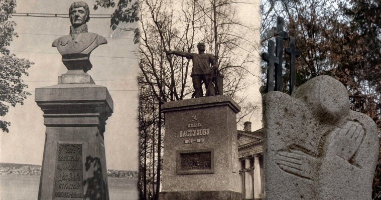 Памятники трёх эпох