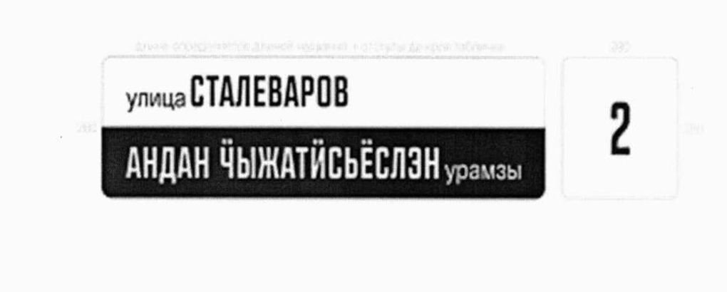 Адресные таблички на домах Ижевска сделают на двух государственных языках республики