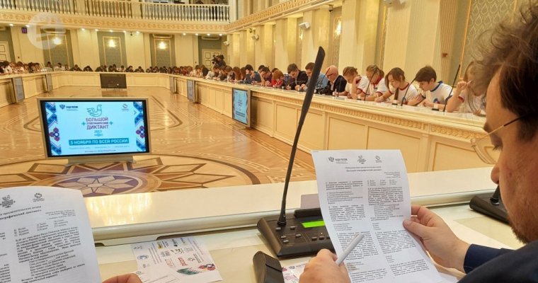 Удмуртия заняла третье место по количеству участников «Большого этнографического диктанта»