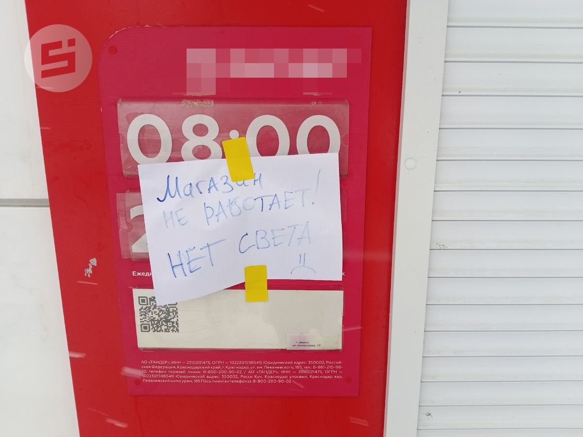 В Ижевске часть домов на улицах Холмогорова и Удмуртской осталась без света из-за аварии