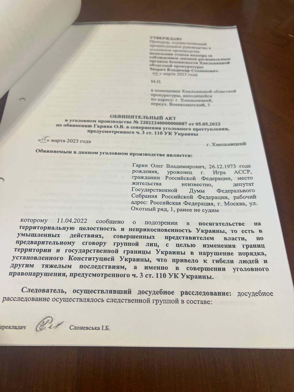 На депутата Госдумы от Удмуртии Олега Гарина завели уголовное дело на Украине