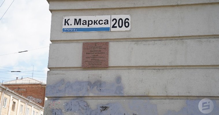Информация о разбитой мемориальной доске на улице Карла Маркса в Ижевске не подтвердилась