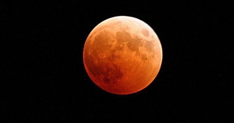 Самое длинное за 21 век лунное затмение смогут увидеть жители Ижевска
