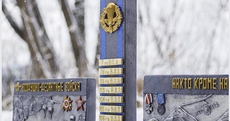 Монумент Славы ВДВ в Ижевске могут открыть в 2020 году
