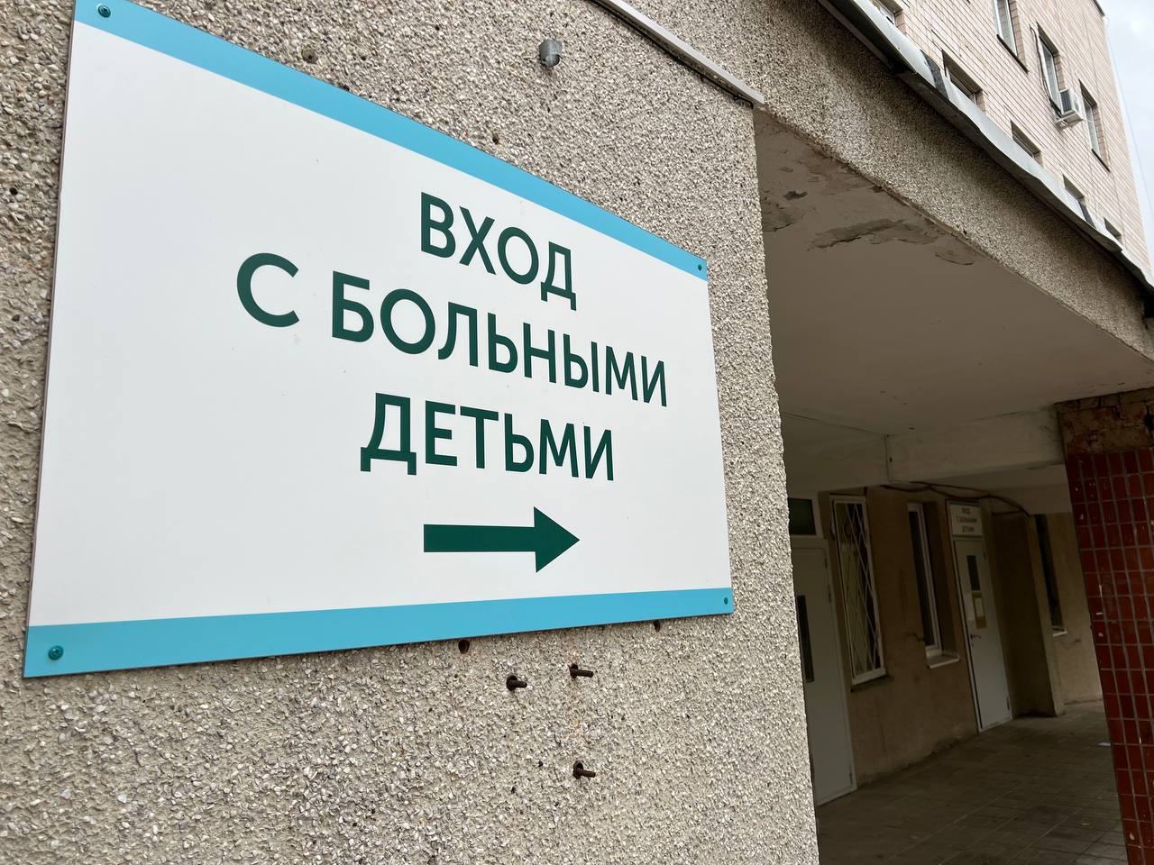 Детская городская поликлиника 8 приостановила плановый приём здоровых детей
