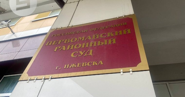 Заседание суда по делу Амала Ганбарова в Ижевске перенесли
