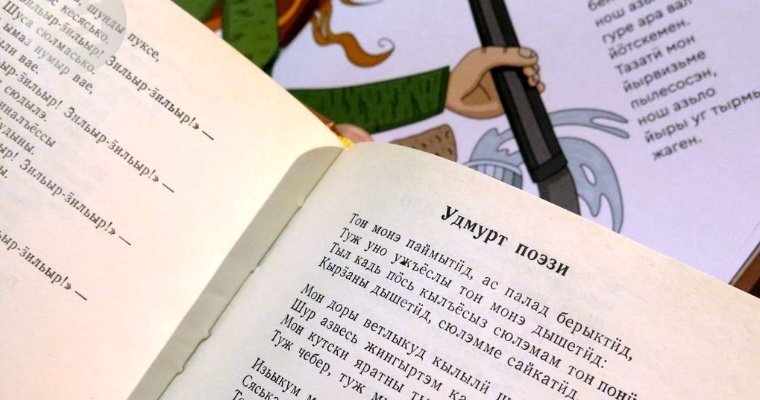 День удмуртского языка в библиотеках Граховского района
