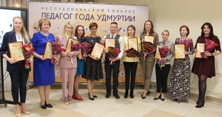 Два учителя из Ижевска победили в конкурсе «Педагог года Удмуртии 2020»