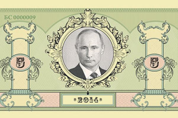 Союз казаков «Ирбис» в Петербурге выпустил свою валюту с изображением Путина