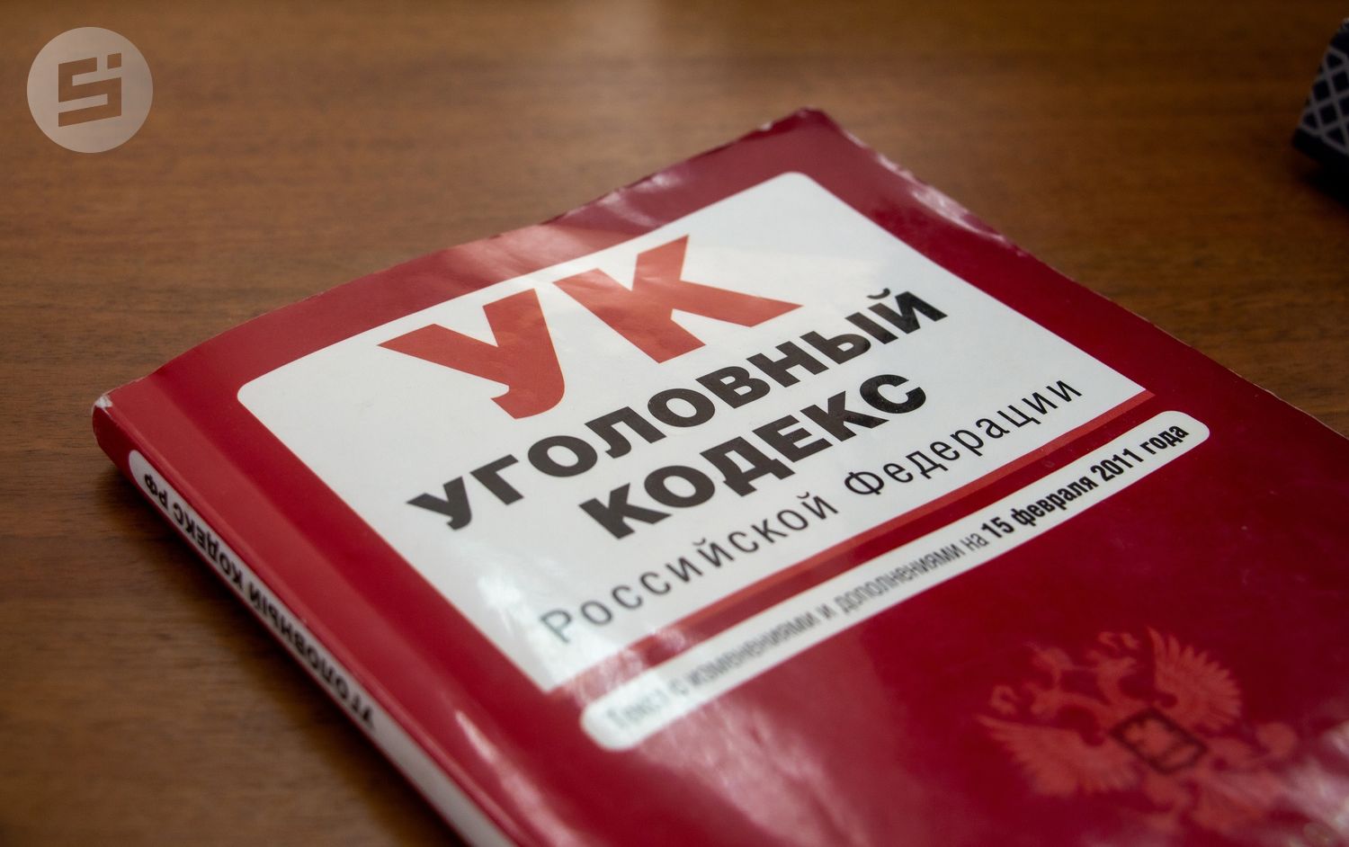 В Москве возбудили уголовное дело против руководителя адвокатской палаты Удмуртии