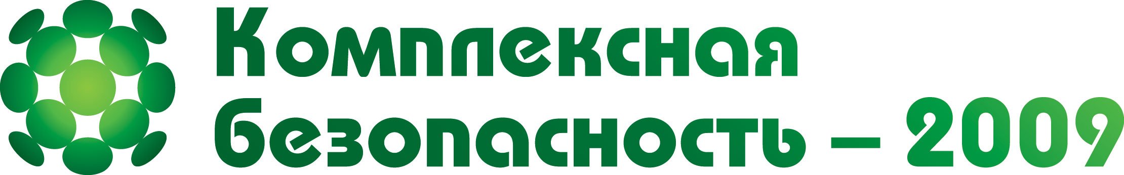 Безопасность 2009. Комплексная безопасность логотип. Ижевск комплексная комплексная безопасность. Ижинформпроект логотип.