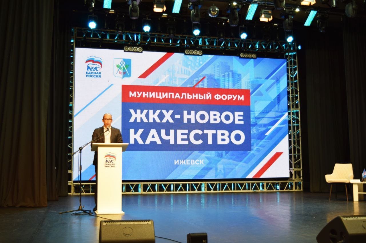 Глава Удмуртии рассказал о новом партийном проекте Единой России в поддержку активных жителей МКД