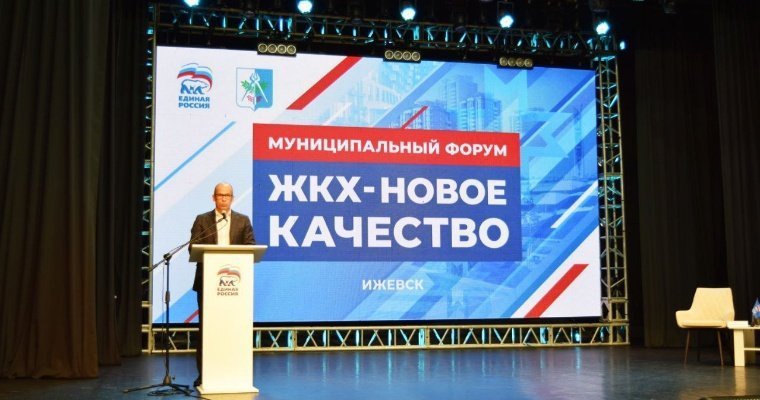 Глава Удмуртии рассказал о новом партийном проекте «Единой России» в поддержку активных жителей МКД