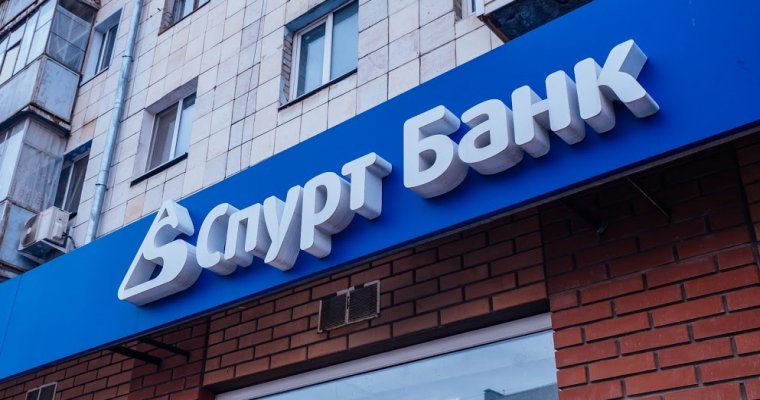 Суд начал конкурсное производство в отношении банка «Спурт»
