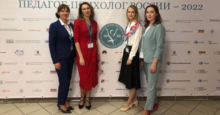 Педагог из Удмуртии победила в конкурсе «Педагог-психолог России – 2022»