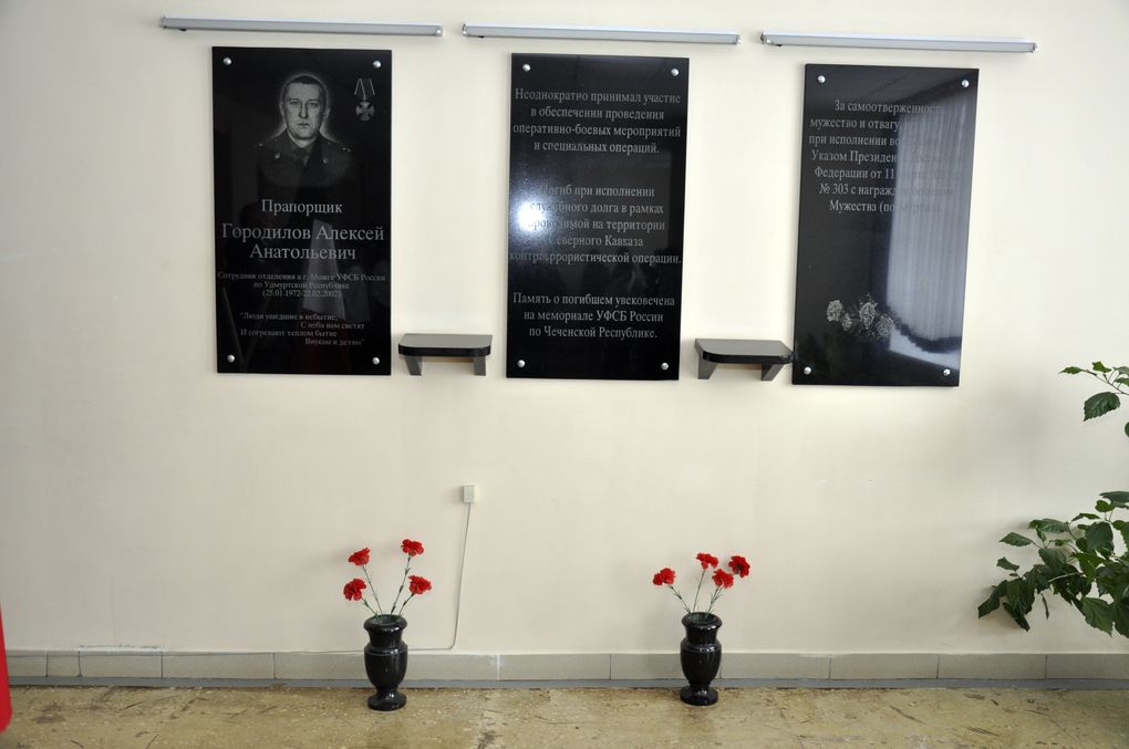 Память погибшего в Чечне сотрудника ФСБ почтили в Можге