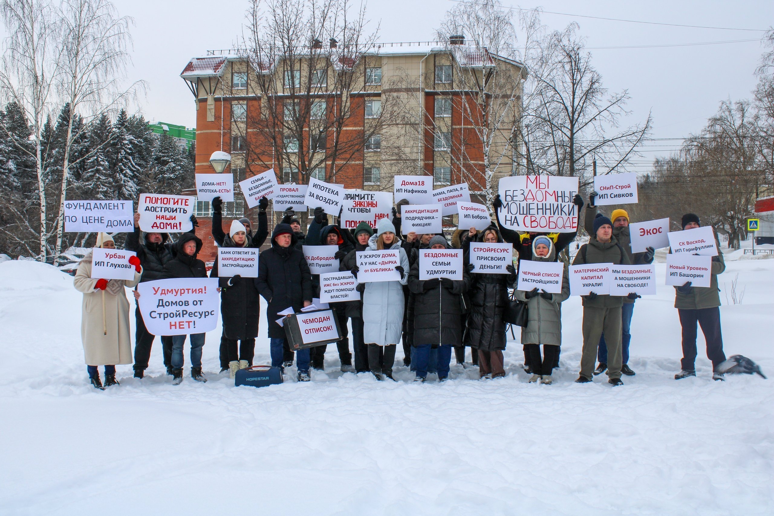 В Ижевске вновь прошёл согласованный митинг пострадавших от застройщиков частных домов