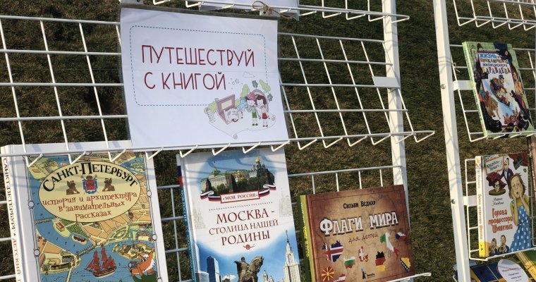 Творческие встречи и мастер-классы ждут жителей столицы Удмуртии на книжном фестивале «Читай, Ижевск!»