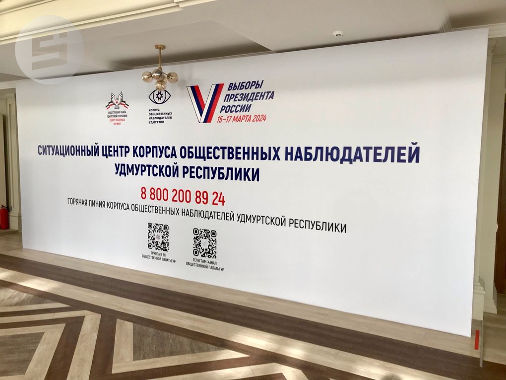 Ситуационный центр корпуса общественных наблюдателей Удмуртии открыли в Ижевске