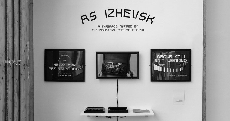 Названный в честь Ижевска шрифт представили в Лондоне