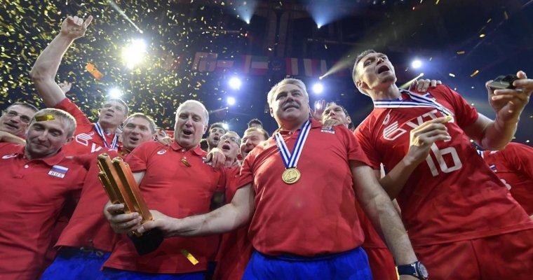 Сборная России по волейболу выиграла Чемпионат Европы-2017