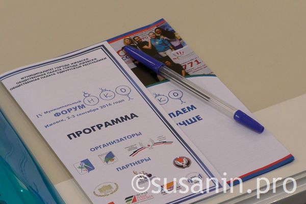Итоги форума НКО подвели на заседании общественной палаты Ижевска