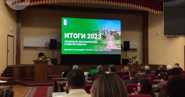 Глава Ижевска Дмитрий Чистяков представил итоги развития города в 2023 году