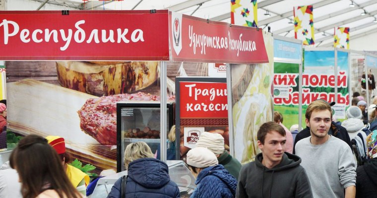 «Всероссийскую ярмарку в Ижевске» посетили более 35 000 человек