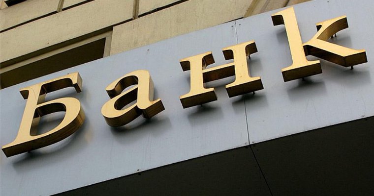 Центробанк России отозвал лицензию у Международного расчетного банка