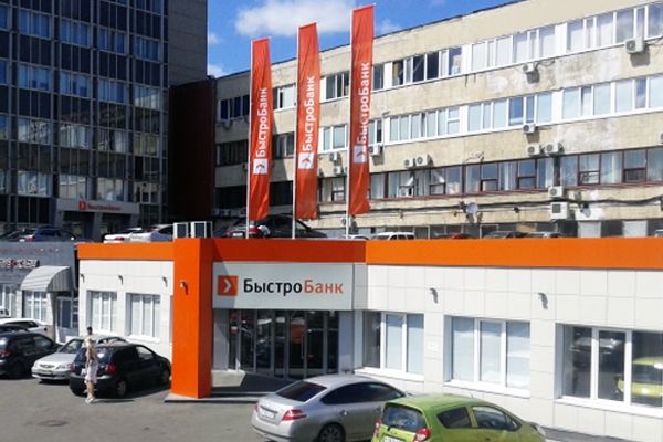 Быстробанк московская ул 15 фото