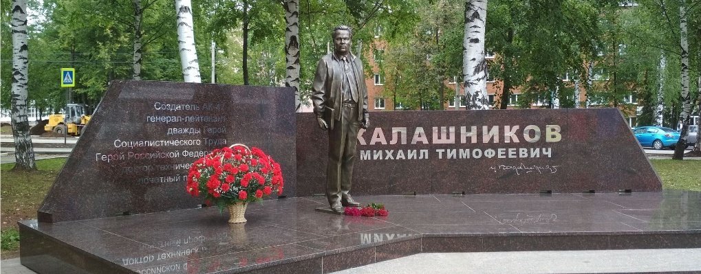 «Воспитать новых Калашниковых»: стратегия ИжГТУ в год 100-летия государственности Удмуртии Мозоль денис владимирович ижевск