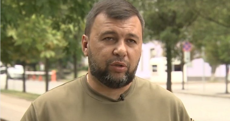 Пушилин рассказал о пленных и стройках ДНР