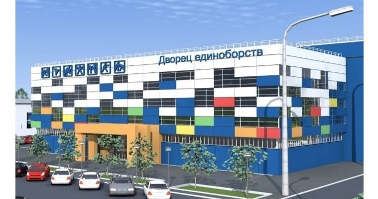 Дворец единоборств построят в Устиновском районе Ижевска в ближайшие два года