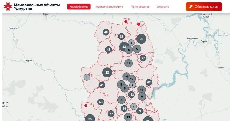 Базу данных «Мемориальные объекты Удмуртии» создали в республике