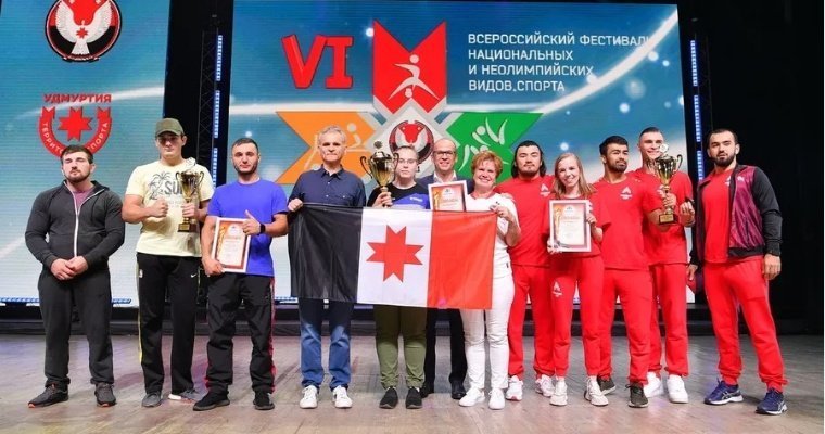 Сборная команда Удмуртии стала победителем Всероссийского фестиваля национальных и неолимпийских видов спорта 