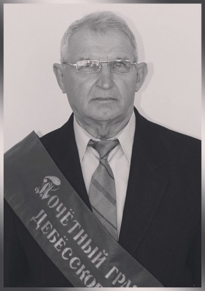 Скончался бывший глава Дебёсского района Борис Урасинов